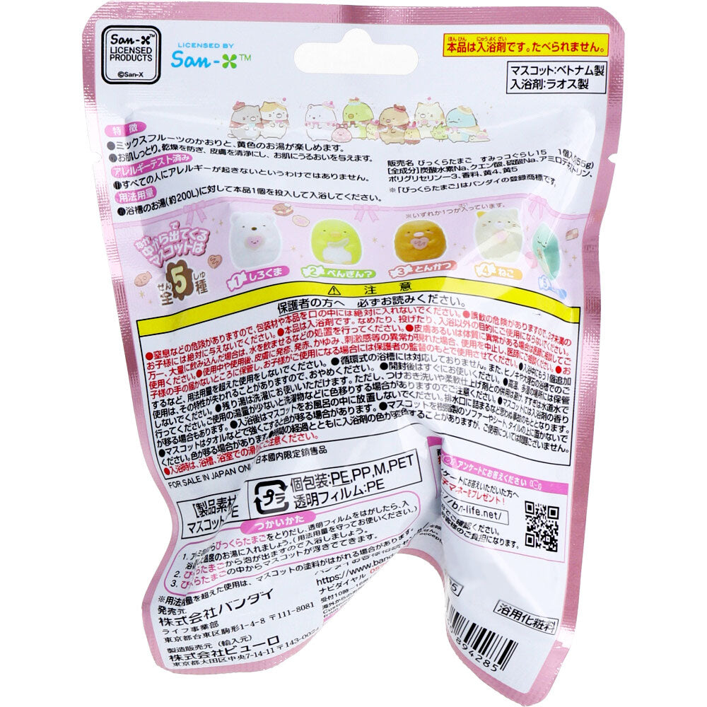 【数量限定入荷】びっくら？たまご すみっコぐらし おかしやさんマスコット 1個入 1 個