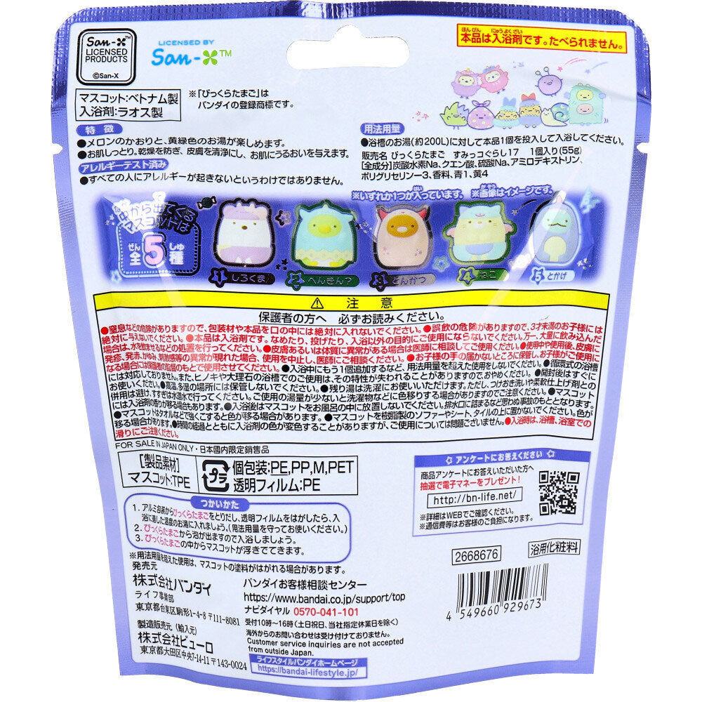 びっくら？たまご すみっコぐらし おばけのナイトパークマスコット メロンのかおり 1個入 1 個