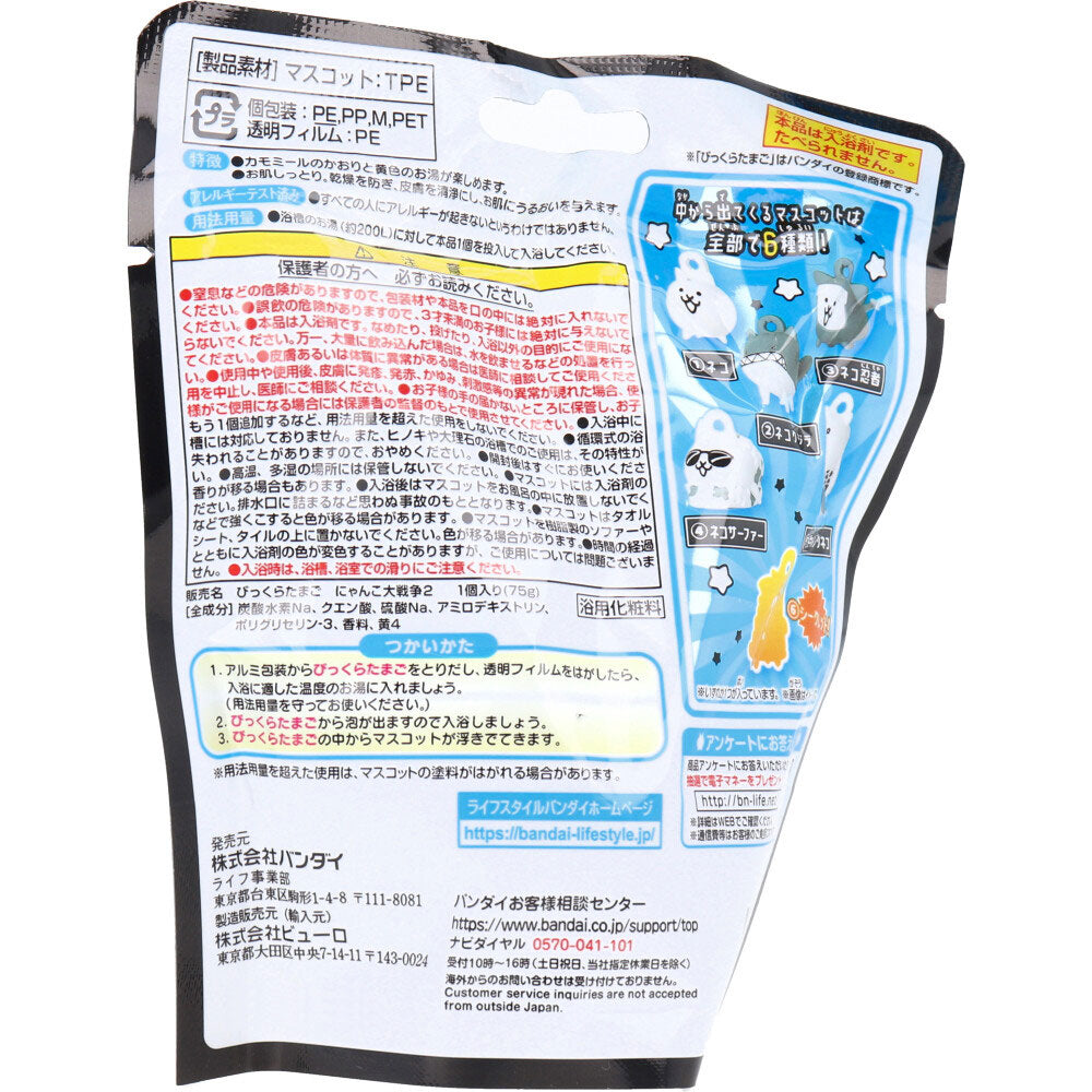 びっくら？たまご にゃんこ大戦争 お風呂で侵略にゃ！ カモミールのかおり 1個入 1 個