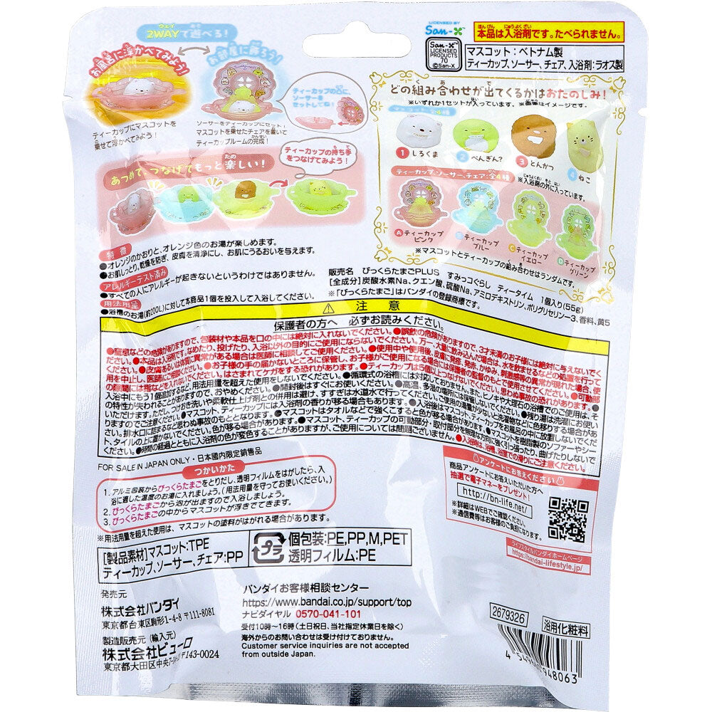 【수량 한정 입하】 깜짝? 달걀 PLUS! 스미코 구라시 푸카 푸카 티 타임 오렌지 카오리 1 개 1 개