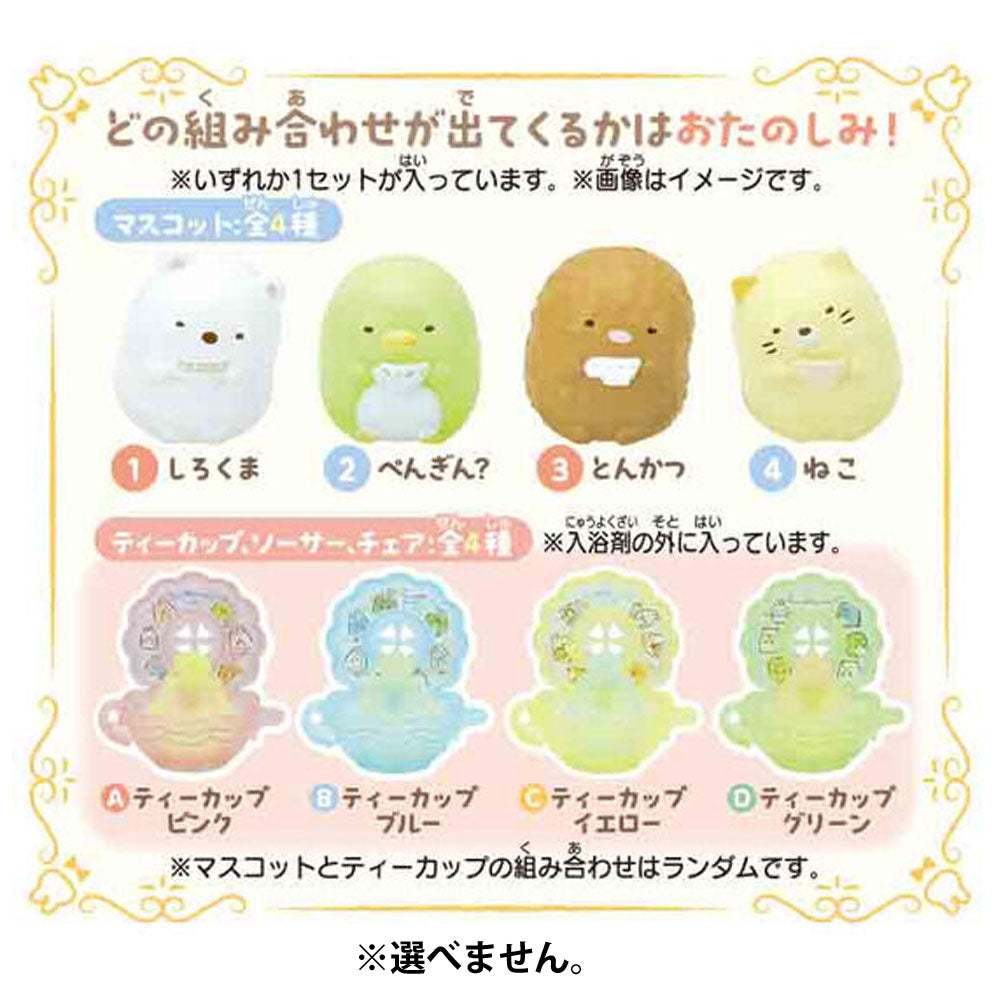 【수량 한정 입하】 깜짝? 달걀 PLUS! 스미코 구라시 푸카 푸카 티 타임 오렌지 카오리 1 개 1 개