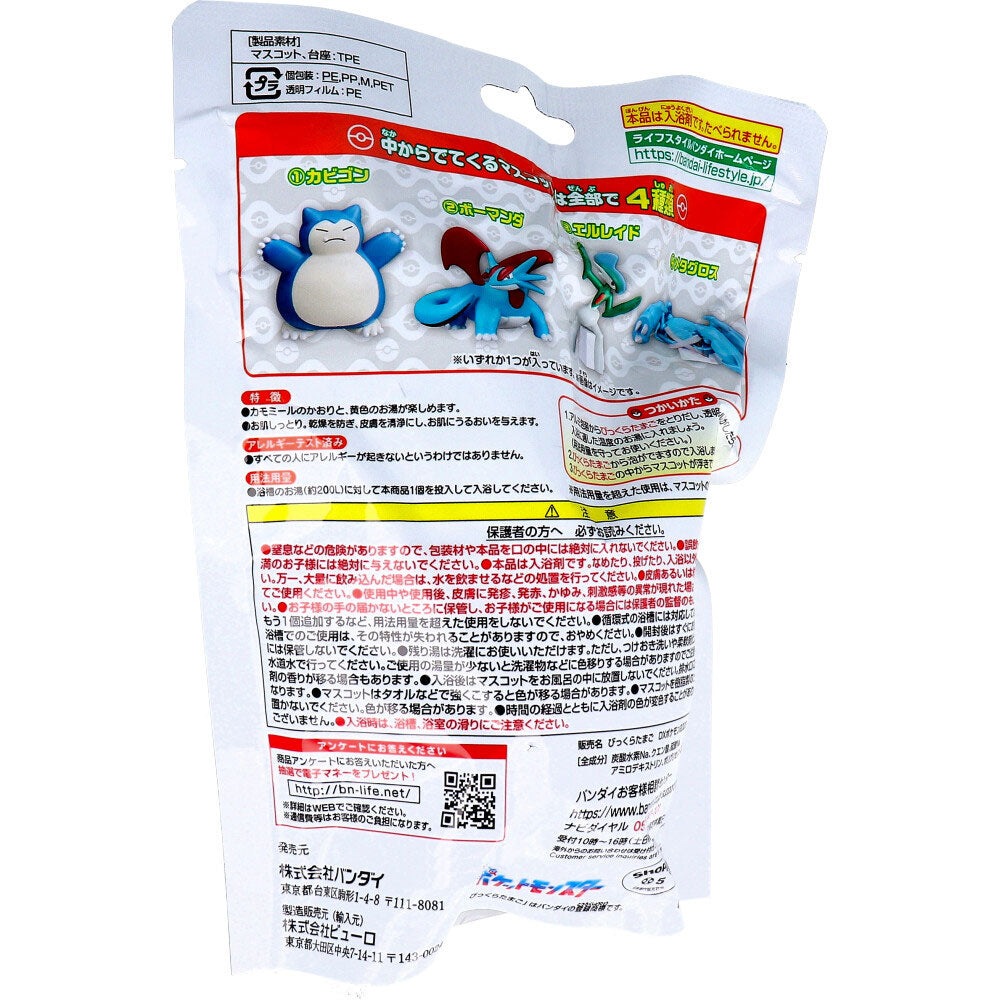 【아울렛】 깜짝? 달걀 DX 포켓몬스터 배틀 피규어 콜렉션 4 카모마일 카오리 1개입 1개