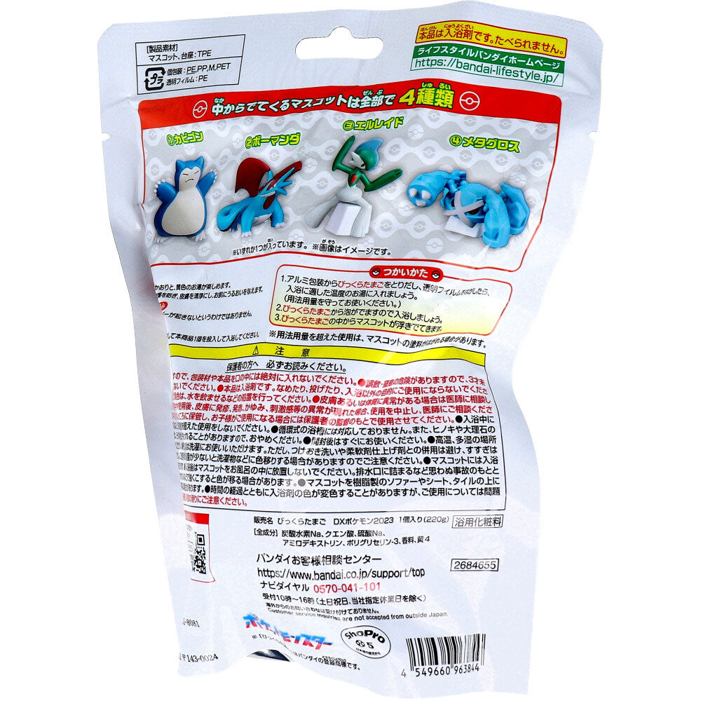 【아울렛】 깜짝? 달걀 DX 포켓몬스터 배틀 피규어 콜렉션 4 카모마일 카오리 1개입 1개