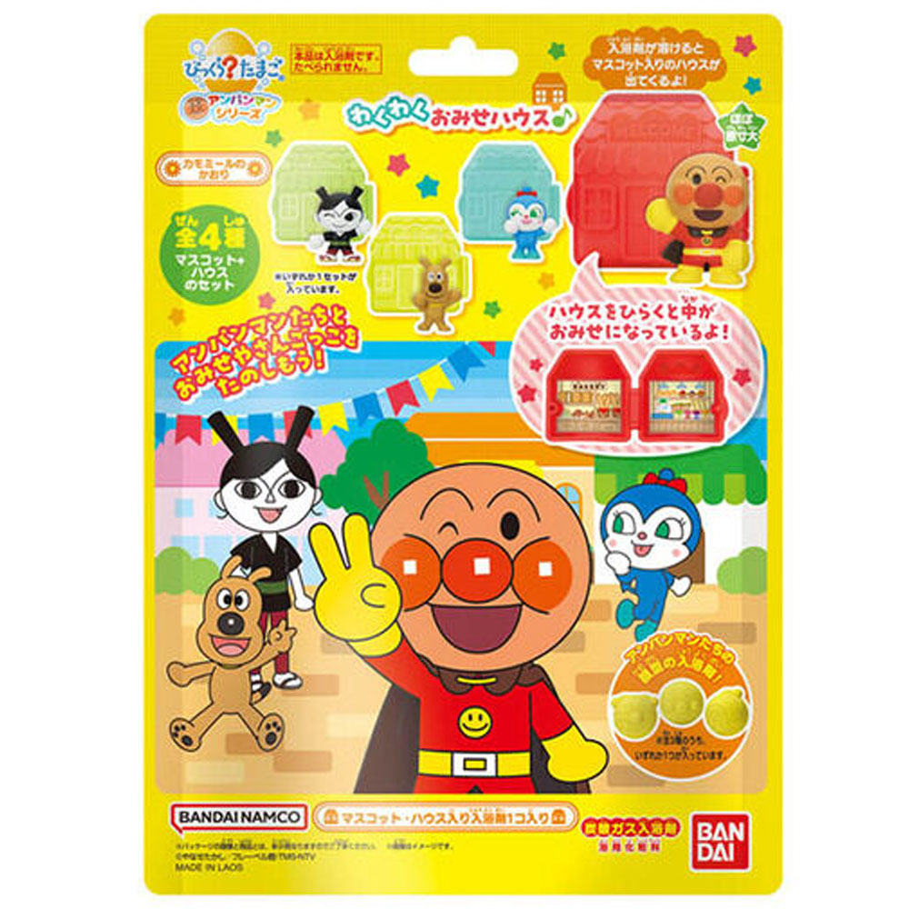 【数量限定入荷】びっくら？たまごDX アンパンマン わくわくおみせハウス♪ カモミールのかおり 1個入 1 個