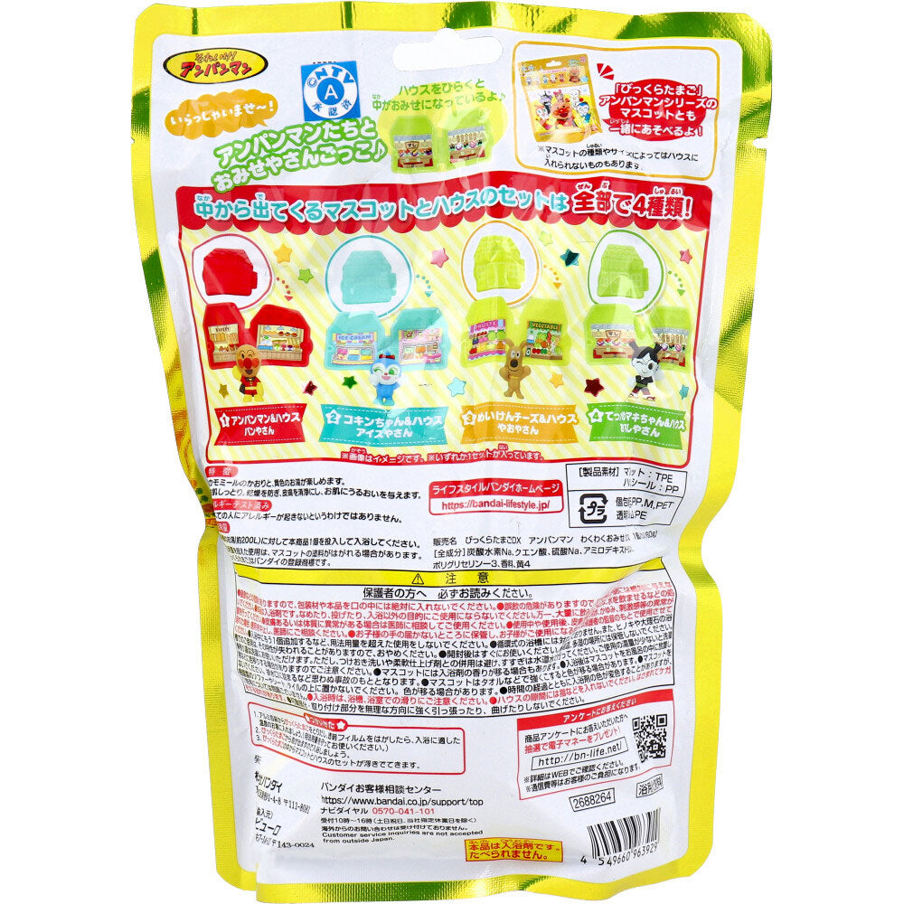 【数量限定入荷】びっくら？たまごDX アンパンマン わくわくおみせハウス♪ カモミールのかおり 1個入 1 個