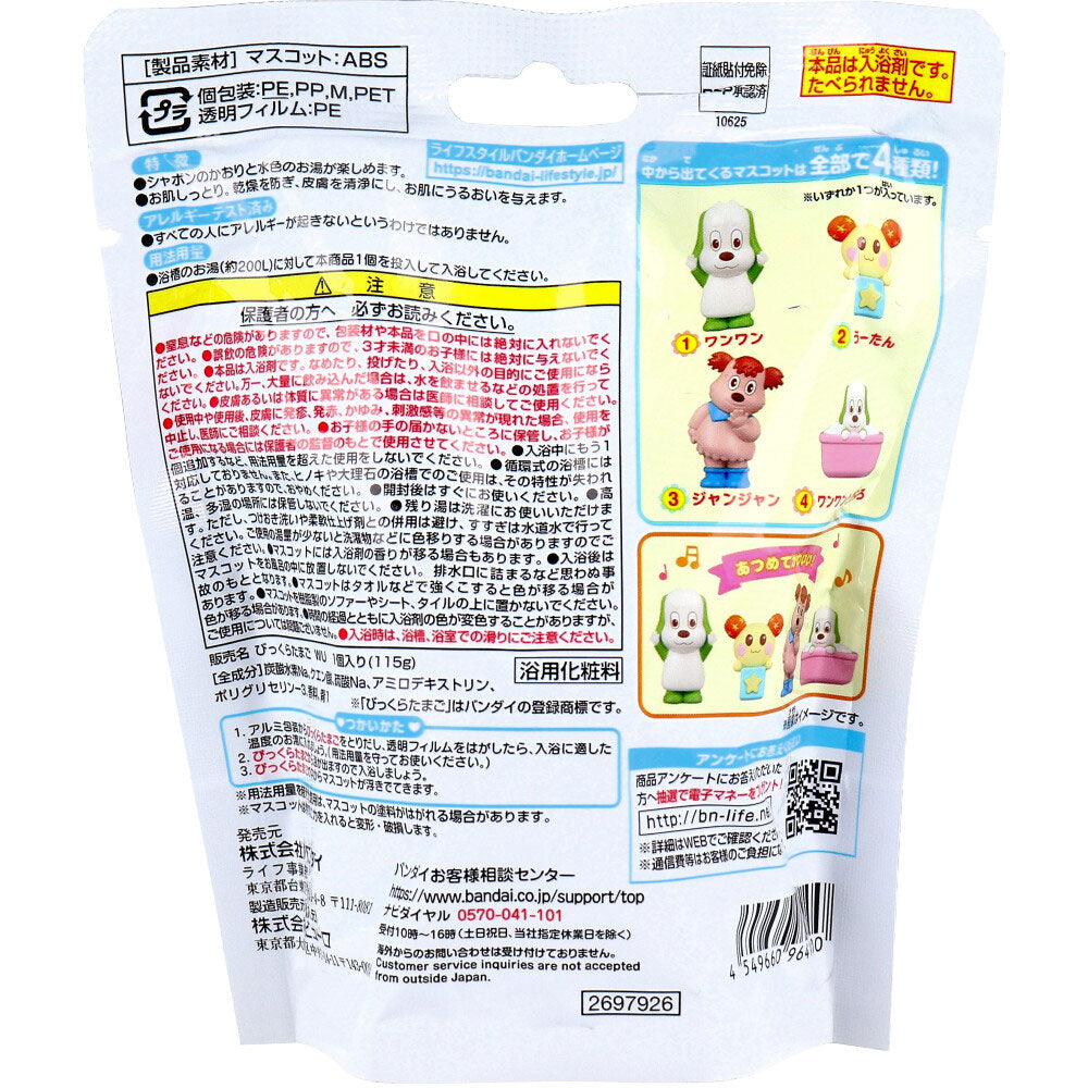 びっくら？たまご いないいないばあっ！ ワンワンとうーたん シャボンのかおり 1個入 1 個