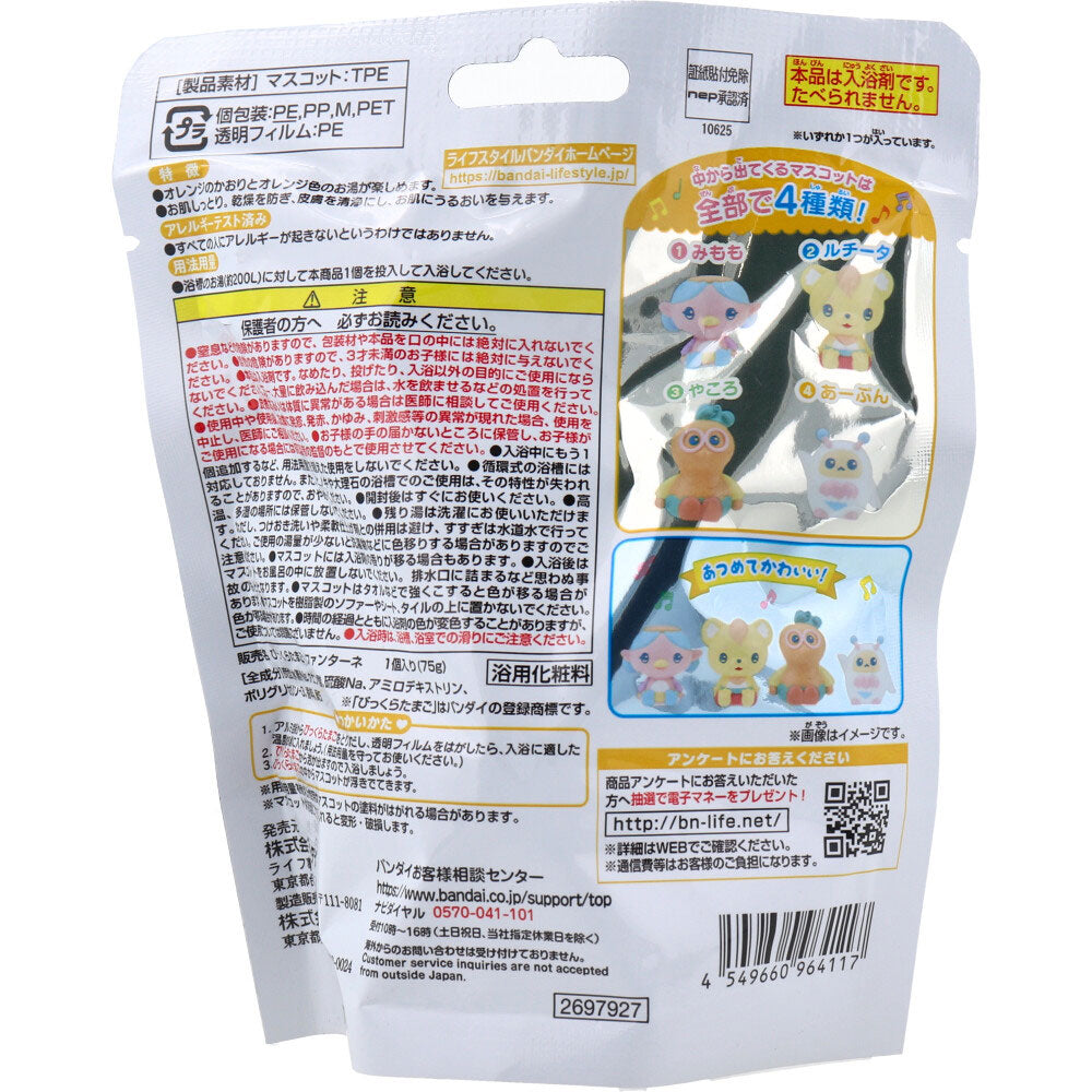 びっくら？たまご ファンターネ！ オレンジのかおり 1個入 1 個