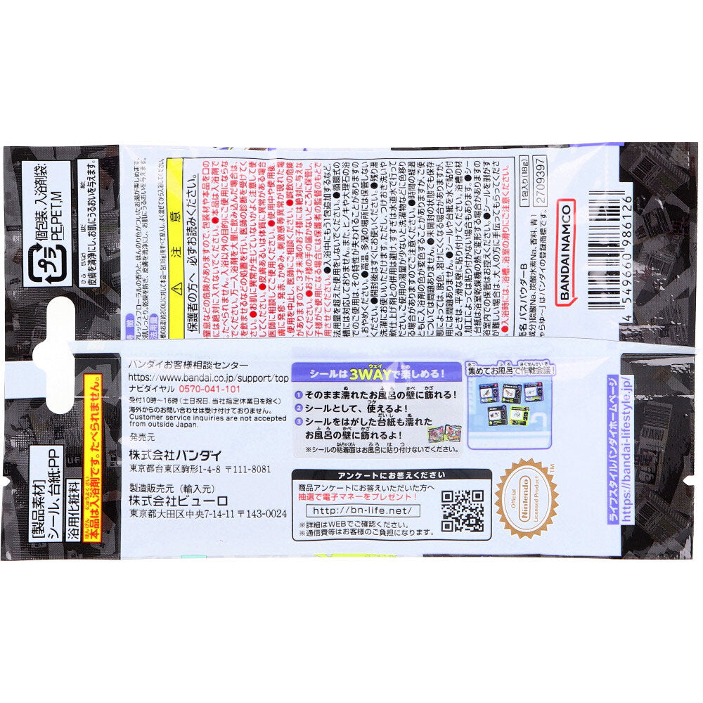 Charayu Collection Splatoon 3 Bath Salts Fresh Floral Scent 1 Pack 1 Piece