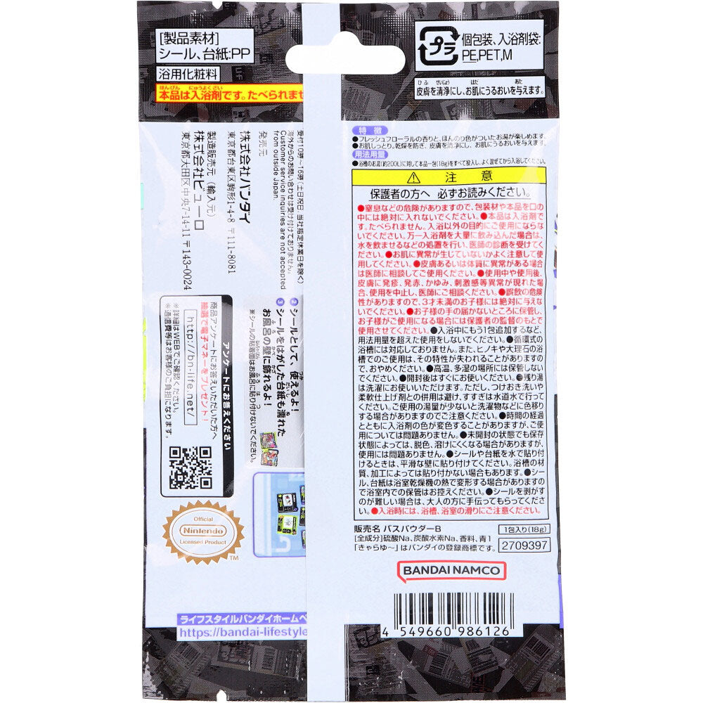 Charayu Collection Splatoon 3 Bath Salts Fresh Floral Scent 1 Pack 1 Piece