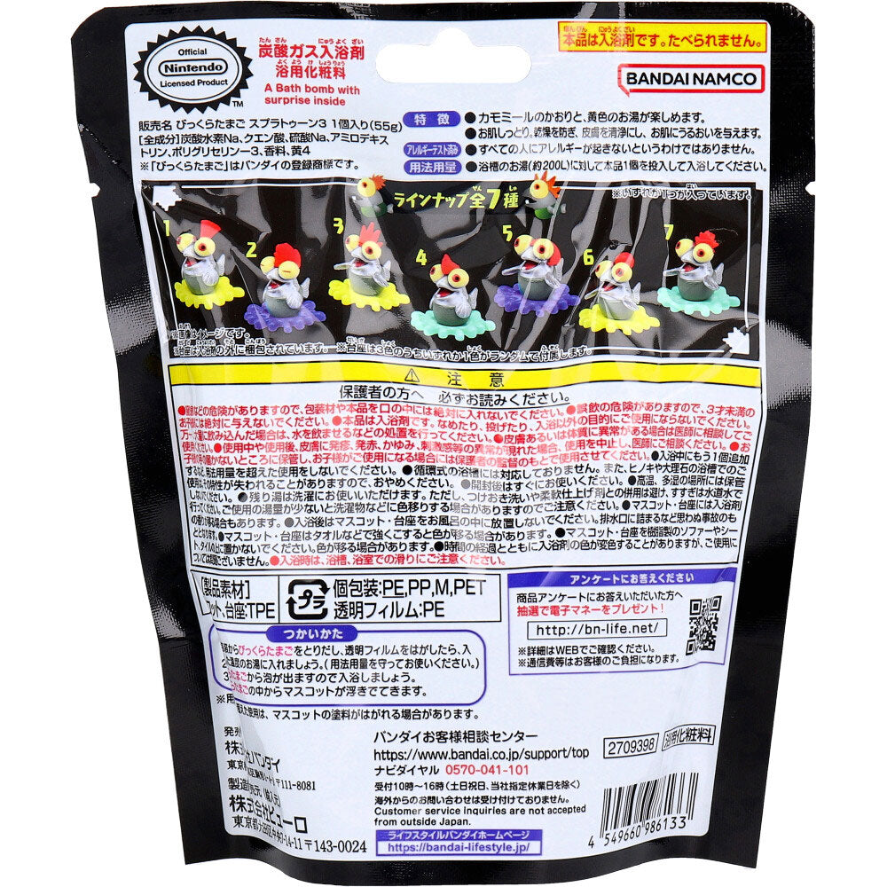 びっくら？たまご スプラトゥーン3 ヒーローモード コジャケマスコット カモミールのかおり 1個入 1 個
