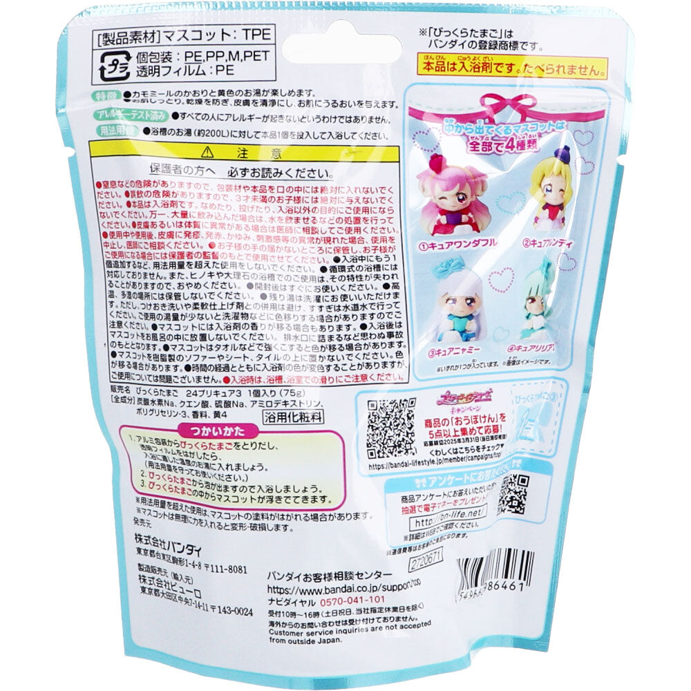 깜짝? 달걀 완다 후루뿌리 쿠아! 주름 피규어 카모마일의 카오리 1개입 1개