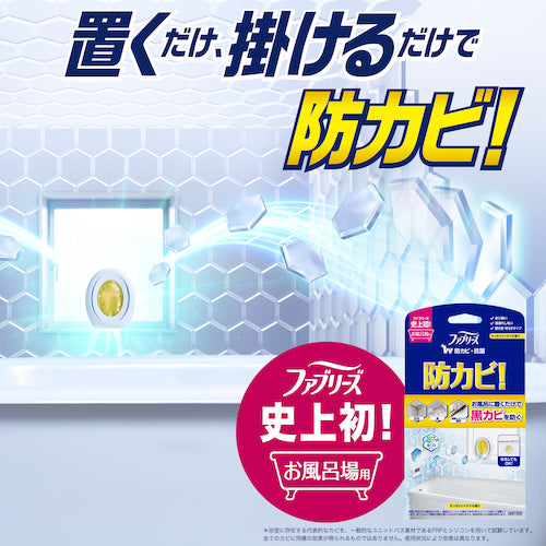 Ｐ＆Ｇ　ファブリーズ　お風呂用防カビ剤　シトラス　２個パック　７ｍＬ×２　063106　1 PK