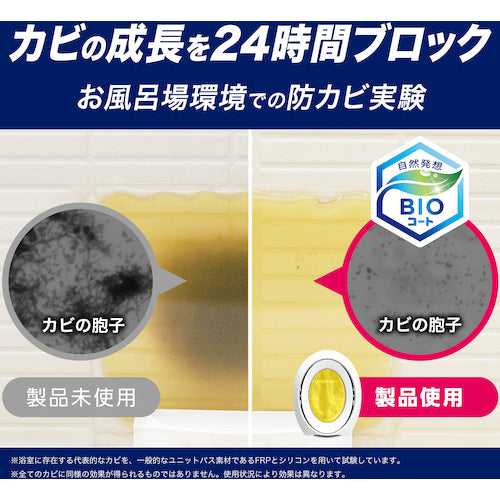 Ｐ＆Ｇ　ファブリーズ　お風呂用防カビ剤　シトラス　２個パック　７ｍＬ×２　063106　1 PK