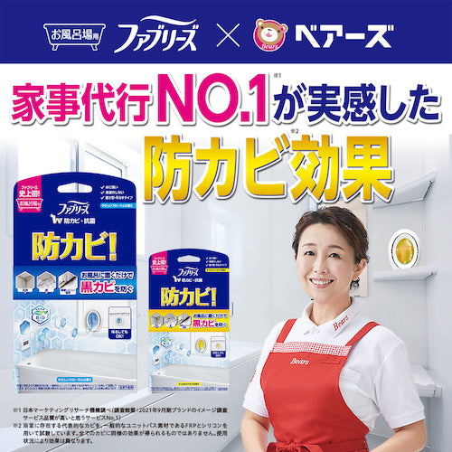 Ｐ＆Ｇ　ファブリーズ　お風呂用防カビ剤　シトラス　２個パック　７ｍＬ×２　063106　1 PK