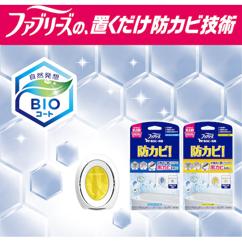 Ｐ＆Ｇ　ファブリーズ　お風呂用防カビ剤　シトラス　２個パック　７ｍＬ×２　063106　1 PK