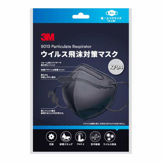 【アウトレット】3M ウイルス飛沫対策マスク ふつうサイズ 大人用 KF94BK3 黒 3枚入 1 個