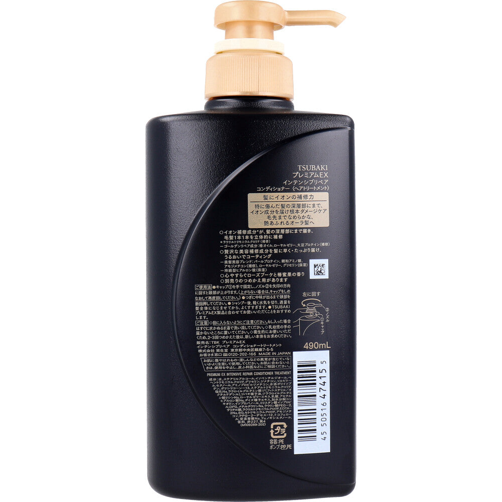 [メーカー欠品]TSUBAKI プレミアムEX インテンシブリペア コンディショナー 490mL 1 個