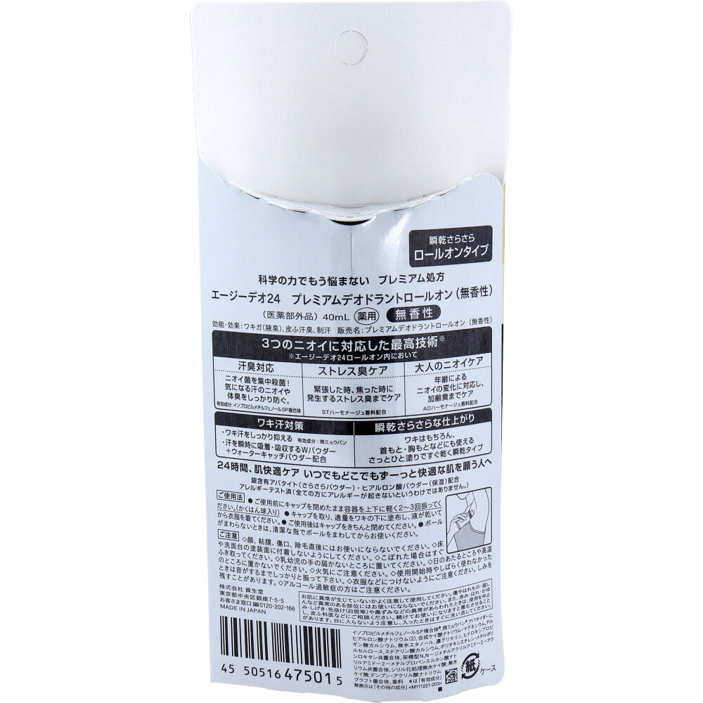 [メーカー欠品]エージーデオ24 プレミアムデオドラントロールオン 無香性 40mL 1 個