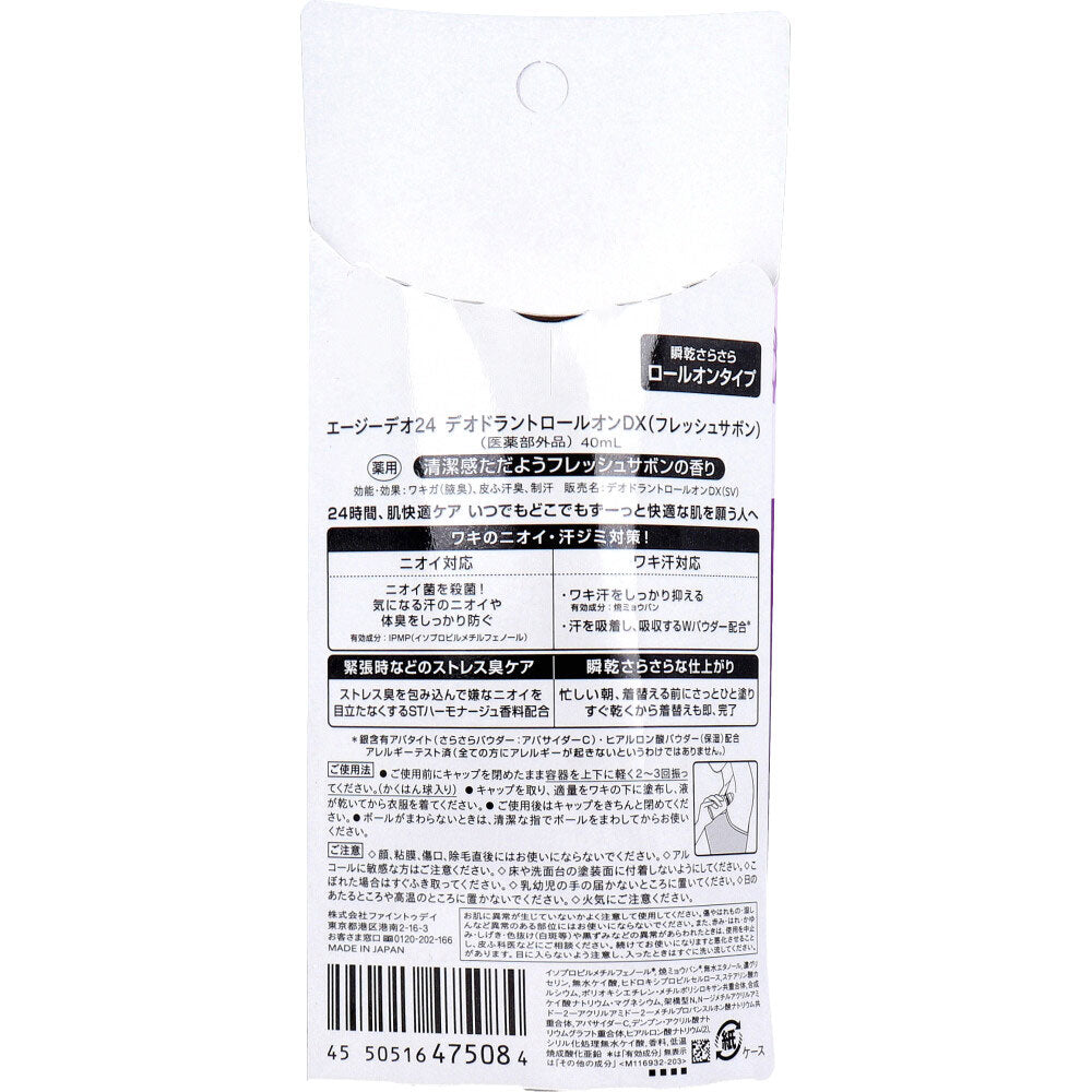 에이지 데오 24 데오도란트 롤온 DX 프레쉬 사본 40mL 1개