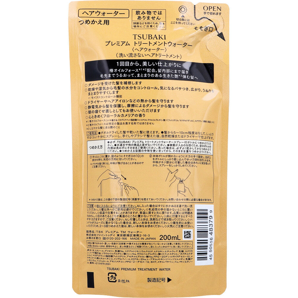 TSUBAKI(ツバキ) プレミアム トリートメントウォーター 詰替用 200mL 1 個