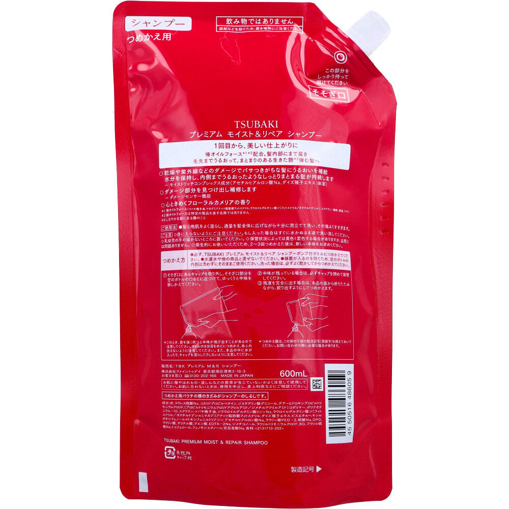 TSUBAKI(ツバキ) プレミアム モイスト＆リペア シャンプー 詰替用 600mL 1 個
