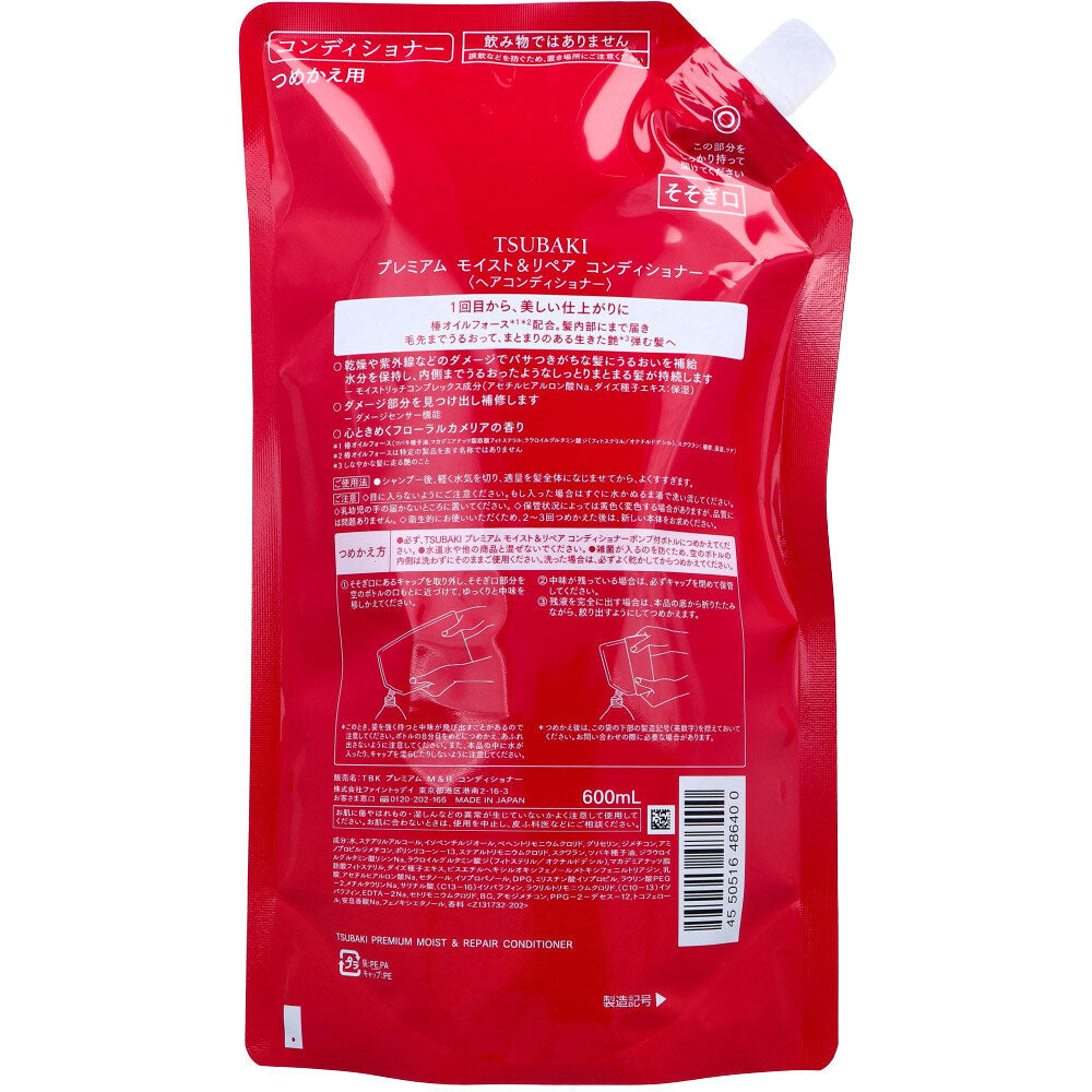 TSUBAKI Premium Moist &amp; Repair Conditioner Refill 600mL 1 piece