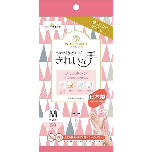 ＳＨＯＷＡ　ポリエチレン使い捨て手袋　ナイスハンドきれいな手つかいきりグローブ　内エンボス５０枚入　Ｍサイズ　NHKTTGPE-M50P　1 袋