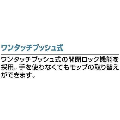 セイワ　マイクロモップ４００（赤）　WF-400-2　1 枚