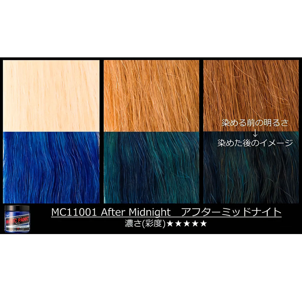 [販売終了]マニックパニック ヘアカラークリーム アフターミッドナイト MC11001 118mL 1 個