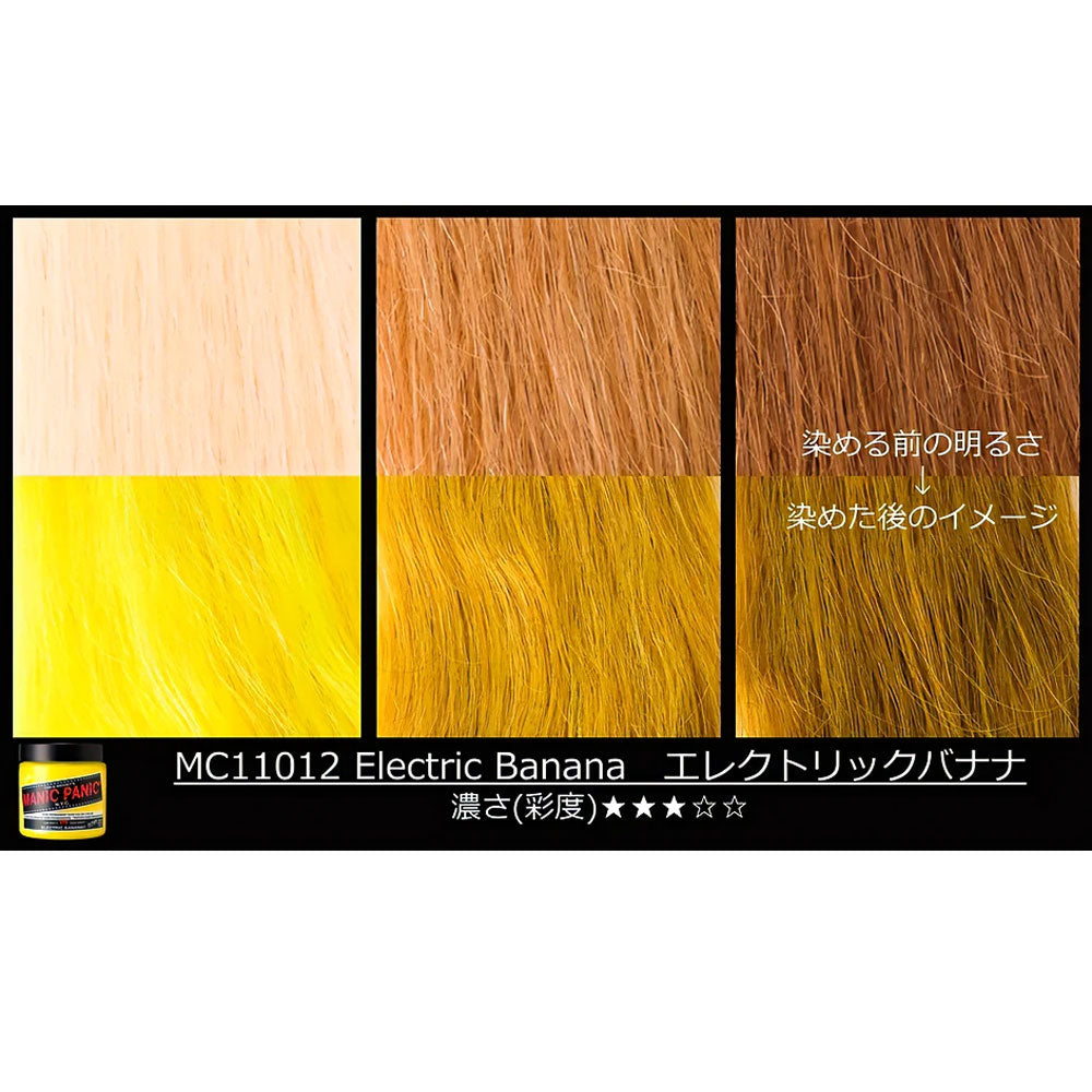 [販売終了]マニックパニック ヘアカラークリーム エレクトリックバナナ MC11012 118mL 1 個