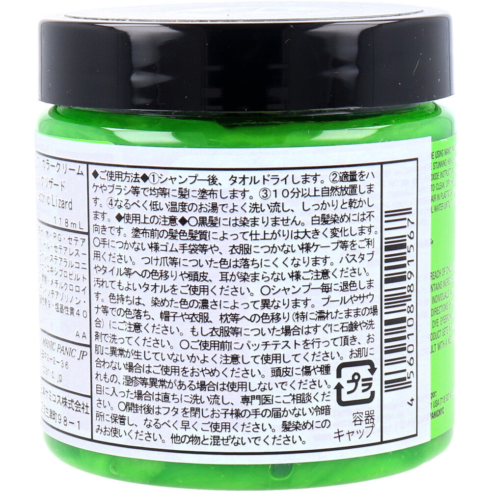 [販売終了]マニックパニック ヘアカラークリーム エレクトリックリザード MC11029 118mL 1 個