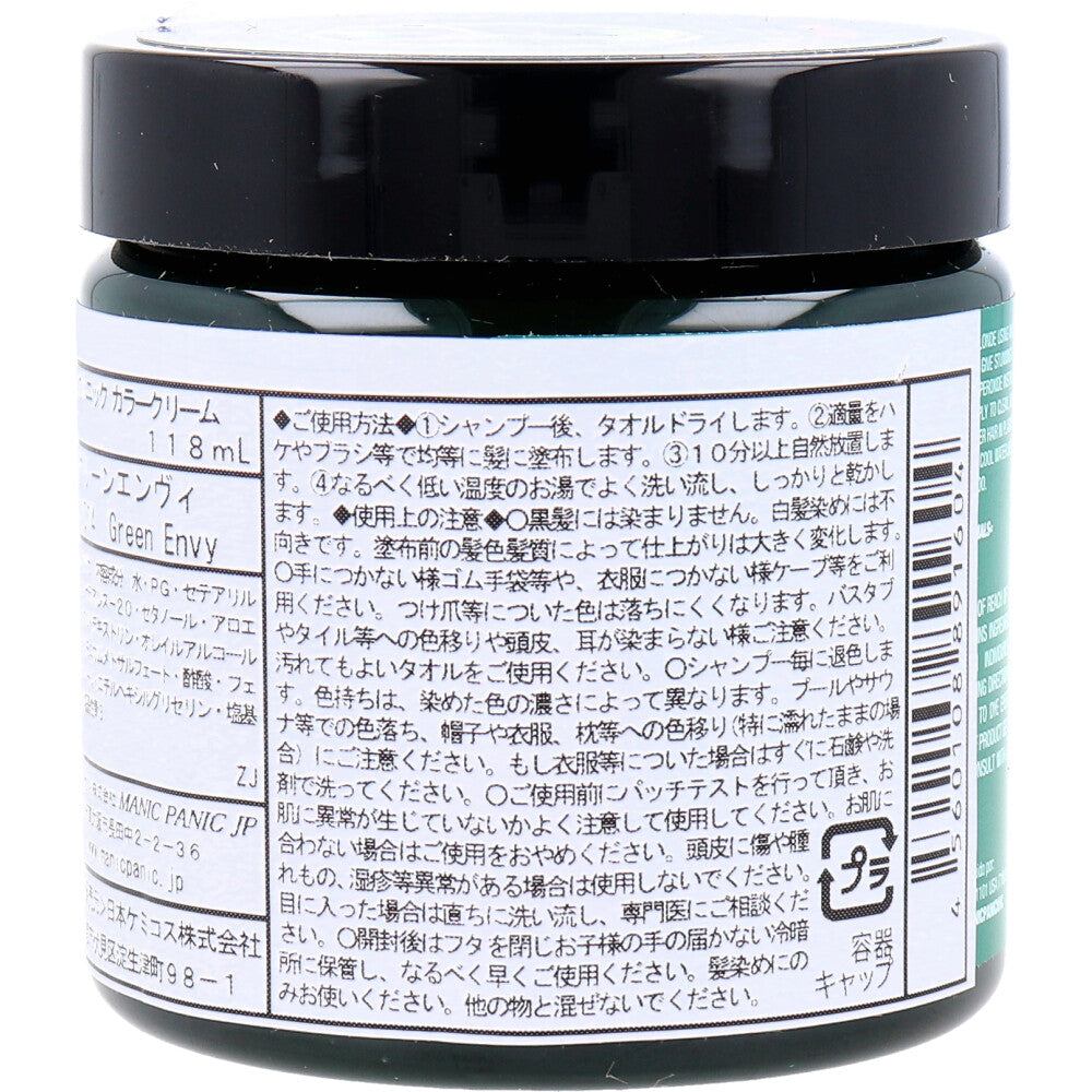 [販売終了]マニックパニック ヘアカラークリーム グリーンエンヴィ MC11014 118mL 1 個
