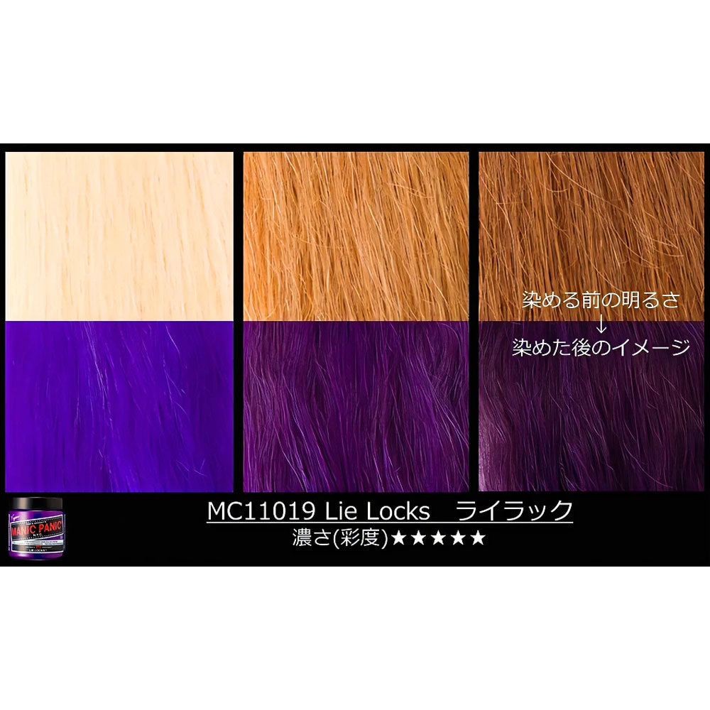 [販売終了]マニックパニック ヘアカラークリーム ライラック MC11019 118mL 1 個