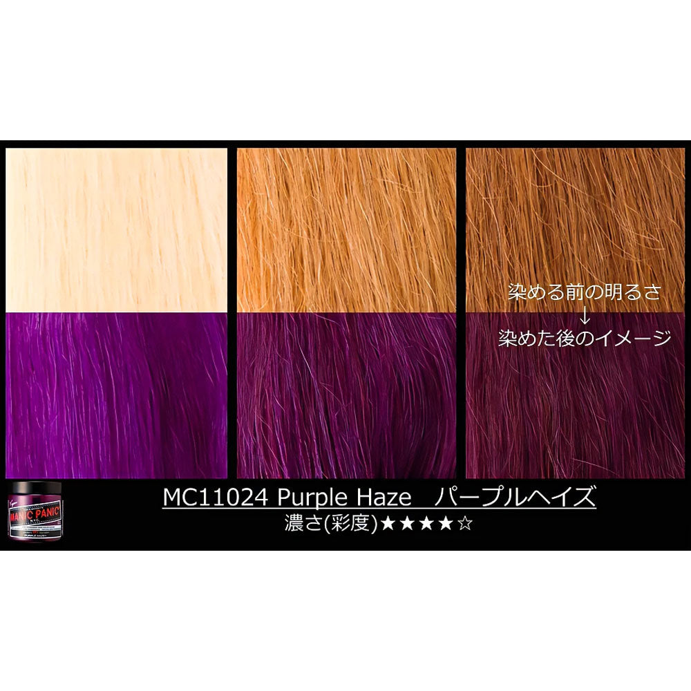 [販売終了]マニックパニック ヘアカラークリーム パープルヘイズ MC11024 118mL 1 個