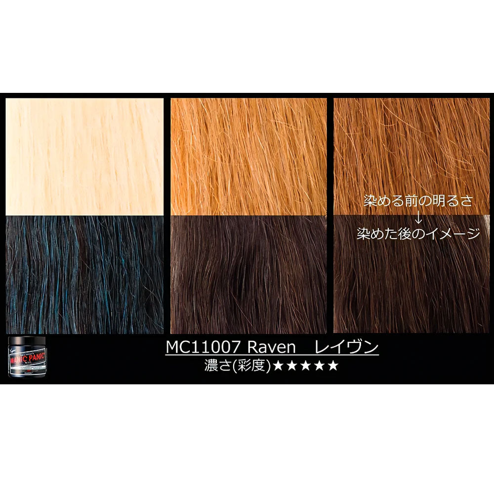 [販売終了]マニックパニック ヘアカラークリーム レイヴン MC11007 118mL 1 個