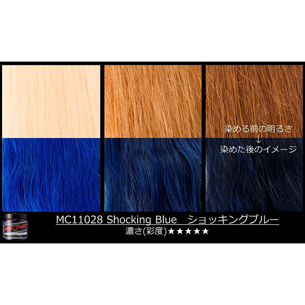 [販売終了]マニックパニック ヘアカラークリーム ショッキングブルー MC11028 118mL 1 個
