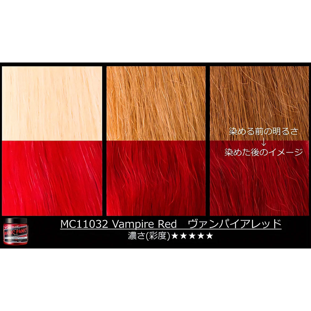 [販売終了]マニックパニック ヘアカラークリーム ヴァンパイアレッド MC11032 118mL 1 個