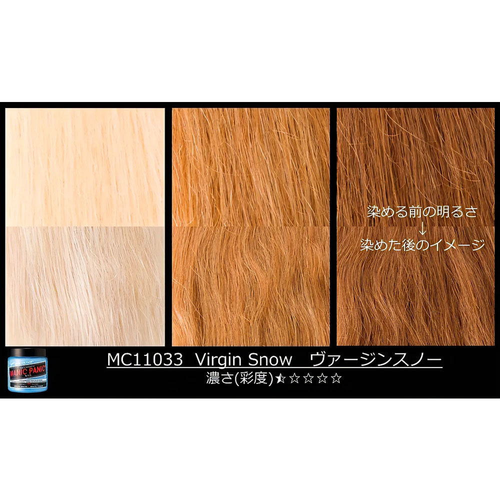 [販売終了]マニックパニック ヘアカラークリーム ヴァージンスノー MC11033 118mL 1 個