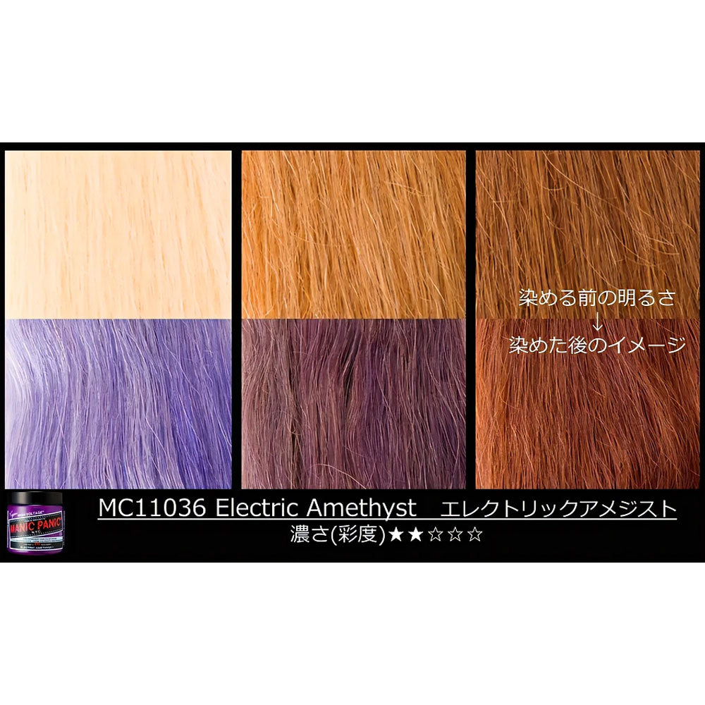 [販売終了]マニックパニック ヘアカラークリーム エレクトリックアメジスト MC11036 118mL 1 個