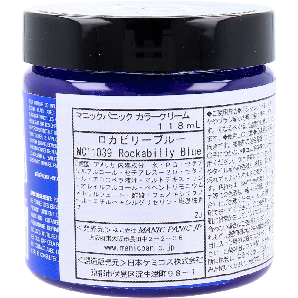 [販売終了]マニックパニック ヘアカラークリーム ロカビリーブルー MC11039 118mL 1 個
