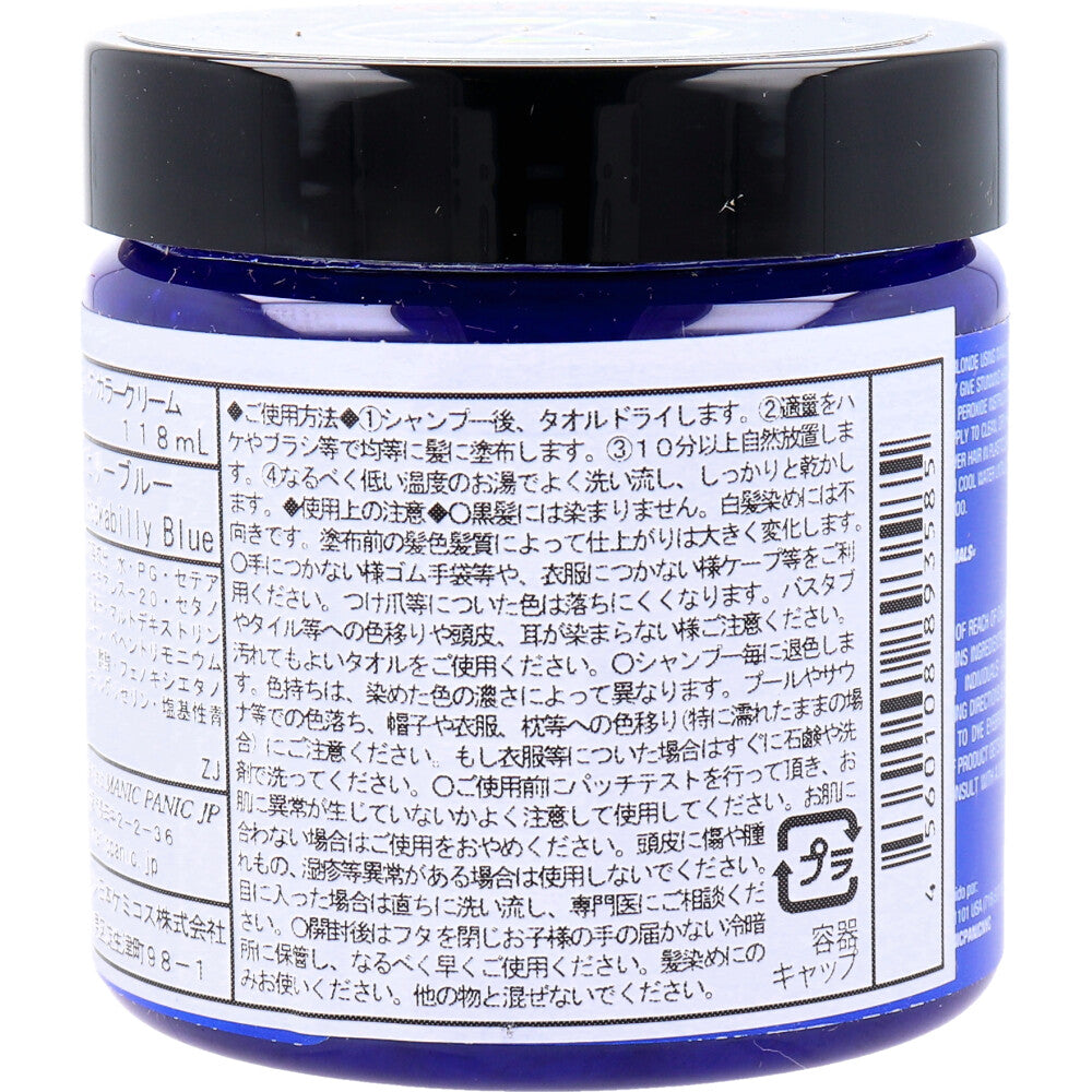 [販売終了]マニックパニック ヘアカラークリーム ロカビリーブルー MC11039 118mL 1 個