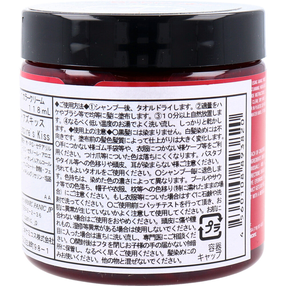 [販売終了]マニックパニック ヘアカラークリーム ヴァンパイアキッス MC11042 118mL 1 個