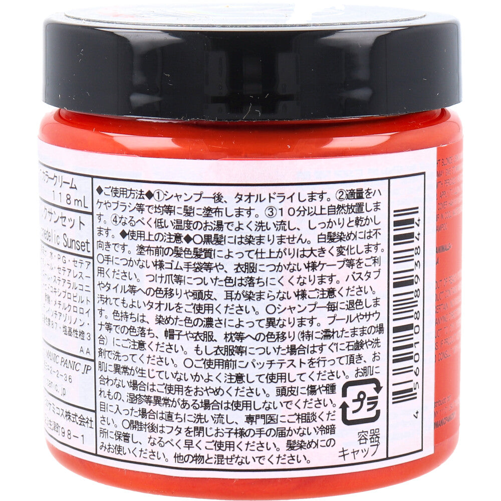 [販売終了]マニックパニック ヘアカラークリーム サイケデリックサンセット MC11044 118mL 1 個