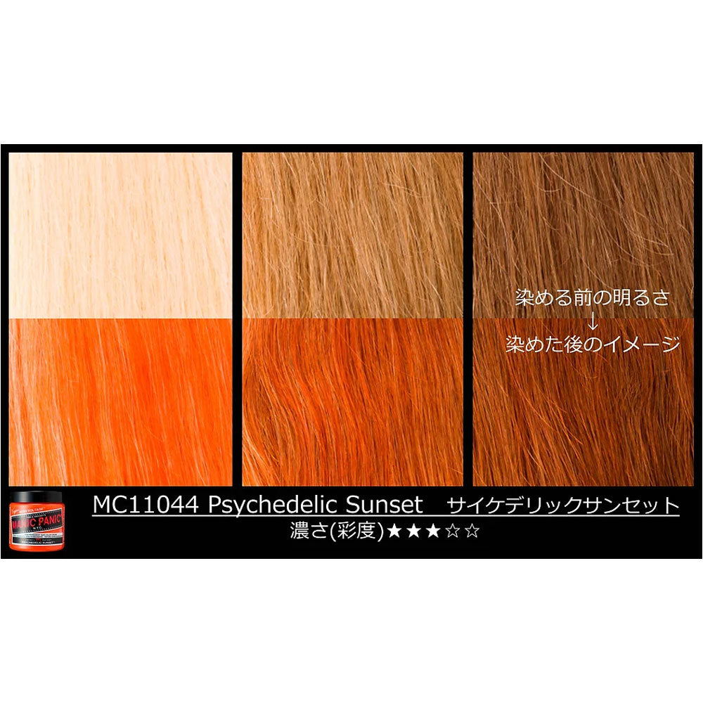 [販売終了]マニックパニック ヘアカラークリーム サイケデリックサンセット MC11044 118mL 1 個
