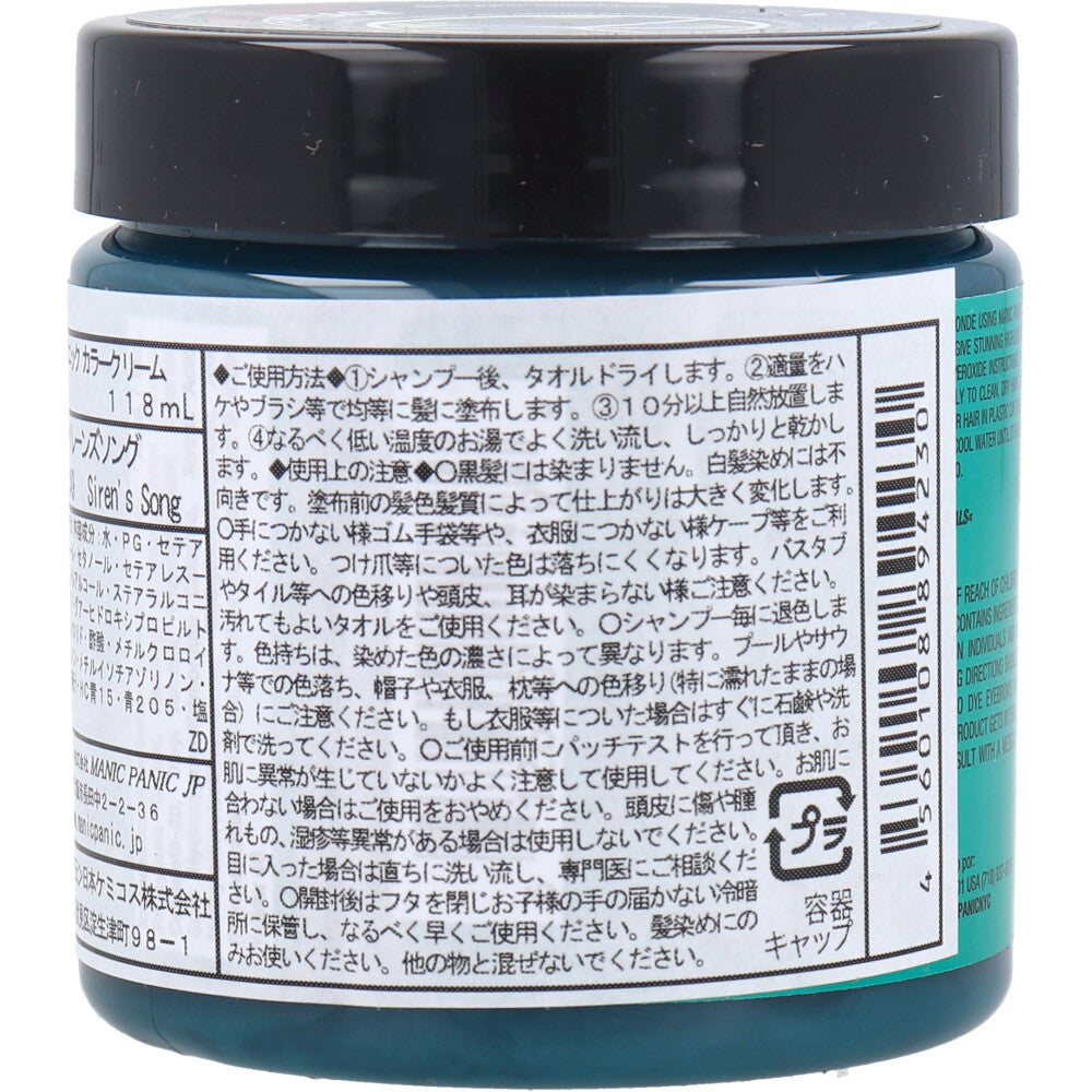 【アウトレット】マニックパニック ヘアカラークリーム セイレーンズソング MC11049 118mL 1 個