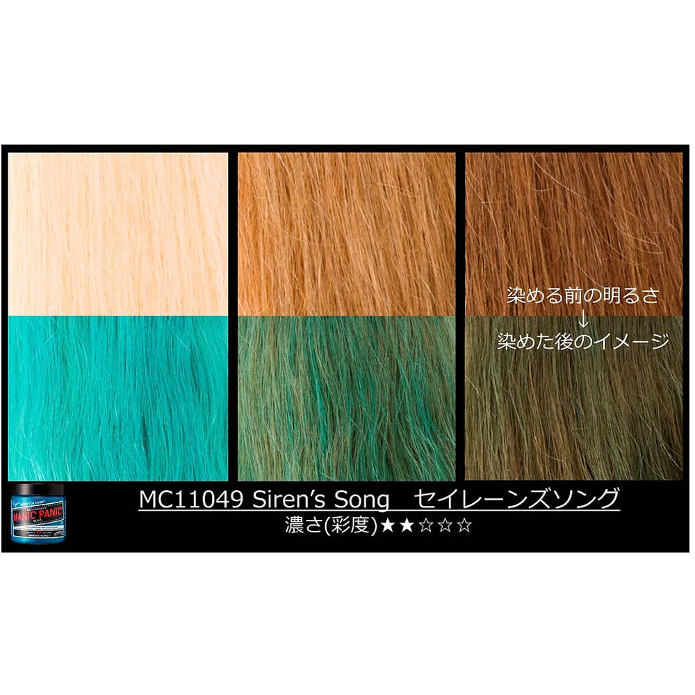 【アウトレット】マニックパニック ヘアカラークリーム セイレーンズソング MC11049 118mL 1 個