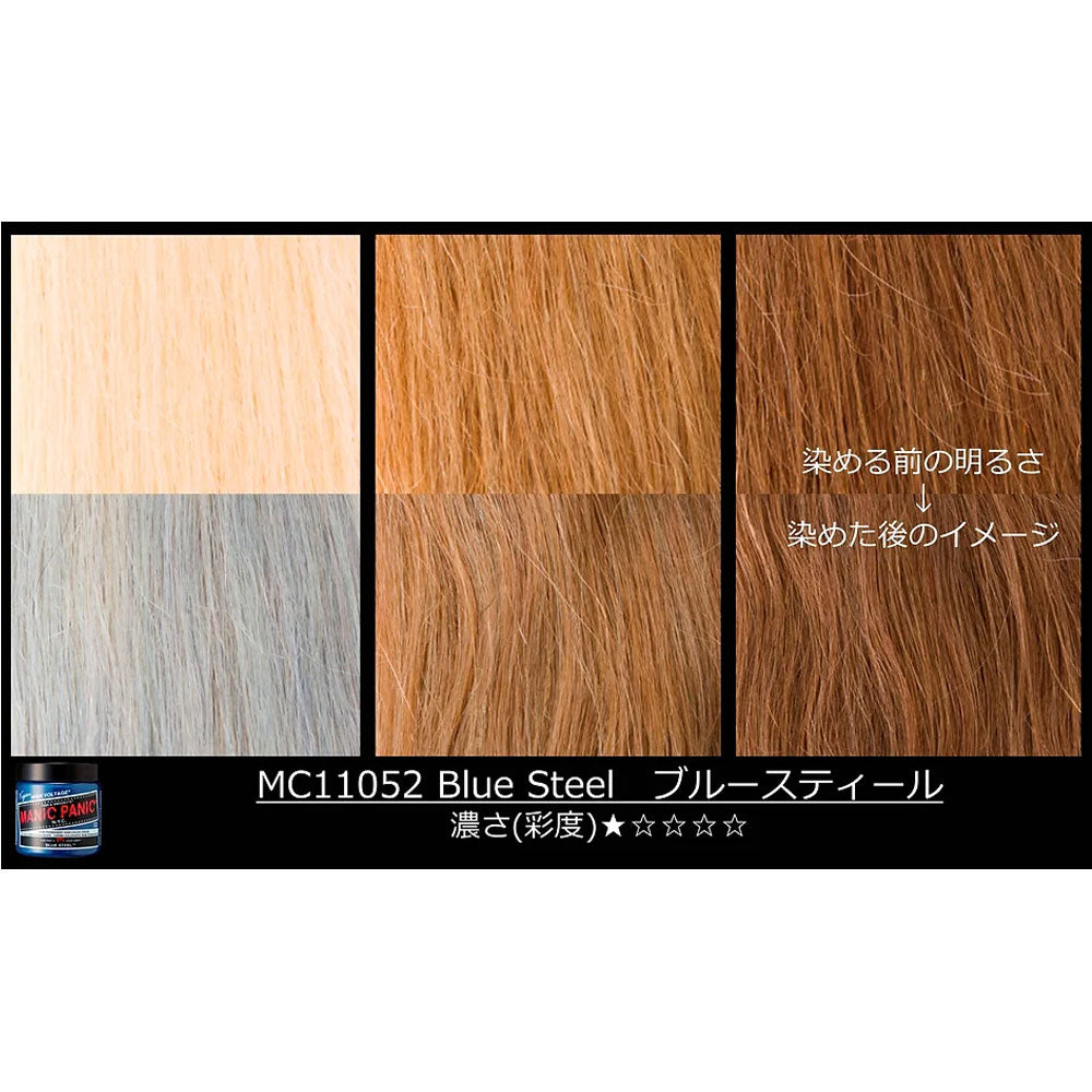[販売終了]マニックパニック ヘアカラークリーム ブルースティール MC11052 118mL 1 個