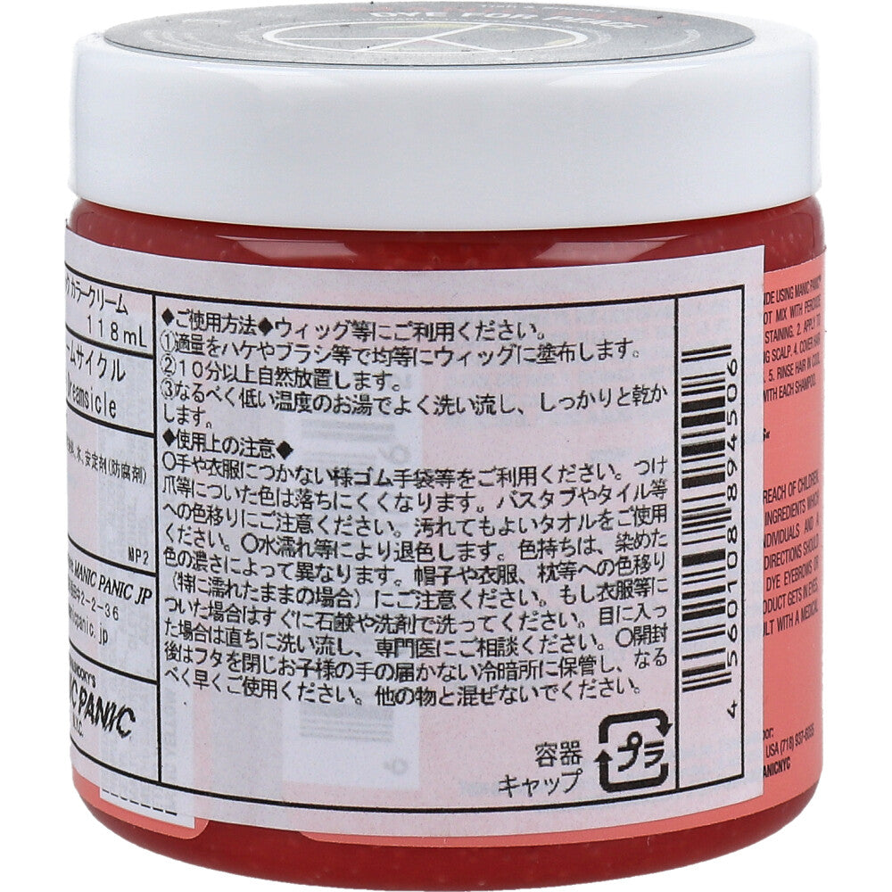 【아울렛】매닉 패닉 헤어 컬러 크림 드림 사이클 MC11056 118mL 1개