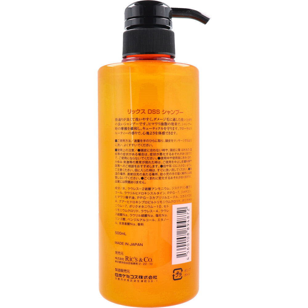 [Outlet] Ricks DSS Shampoo 500mL 1 piece