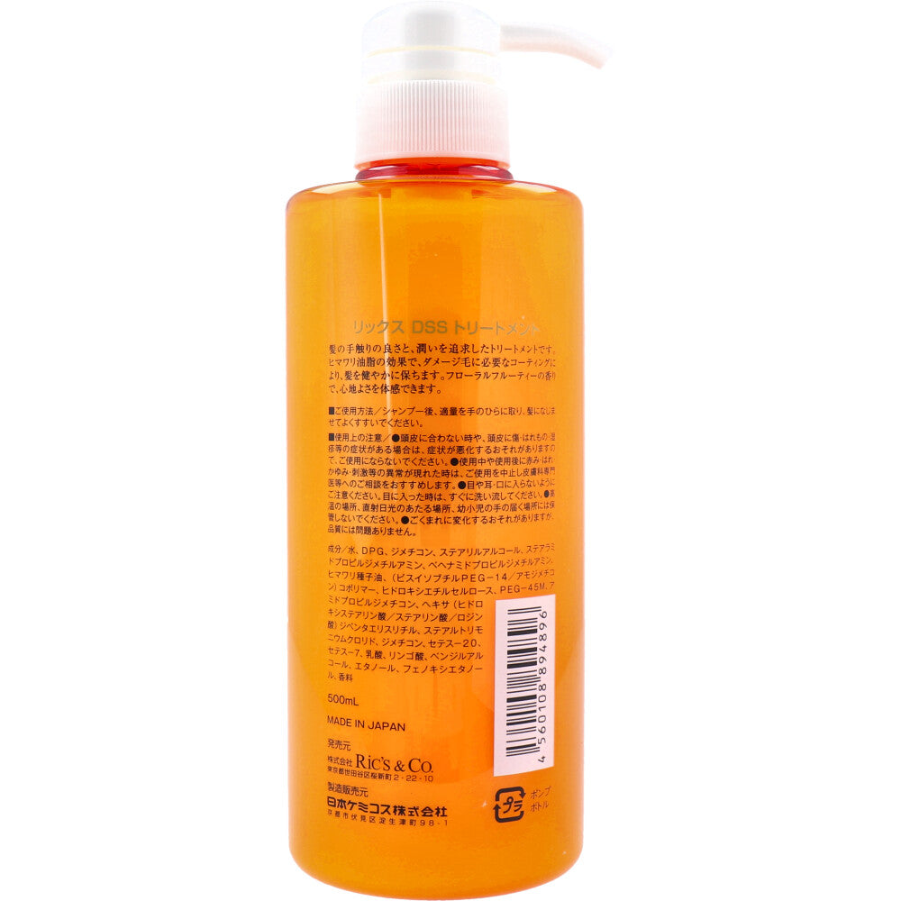 【アウトレット】リックス DSSトリートメント 500mL 1 個